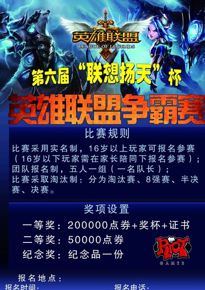 球队通过